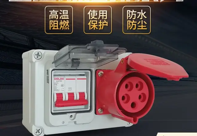 工业级排插