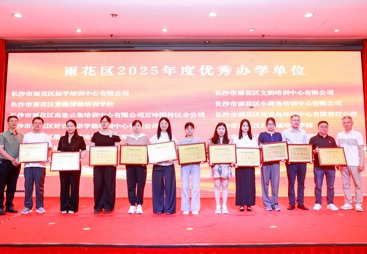 【汇世纪喜报】我校获评雨花区2025年度办学水平评估「优秀单位」