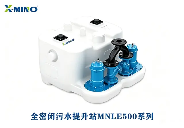 全密闭污水提升站MNLE500系列