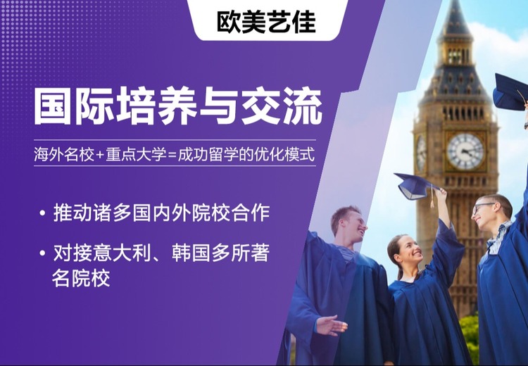国际培养与交流