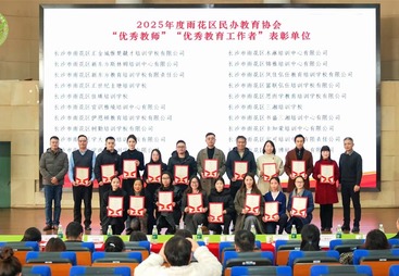 喜报！汇世纪德润校区四位教师斩获雨花区官方表彰！