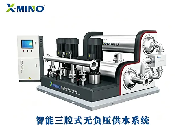 智能三腔式无负压供水系统