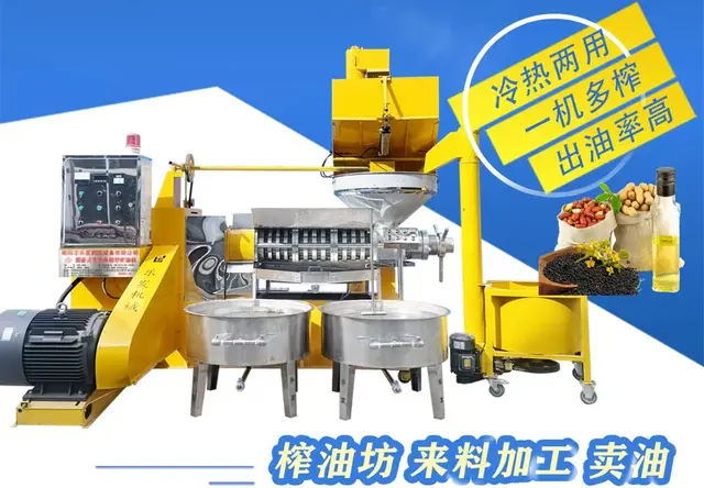 乐发冷热两用螺旋榨油机
