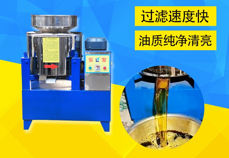 乐发滤油机