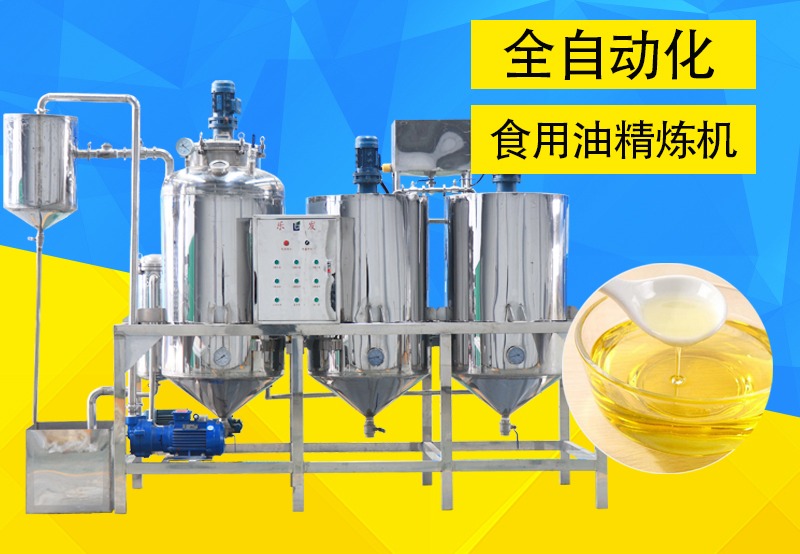 乐发精炼设备