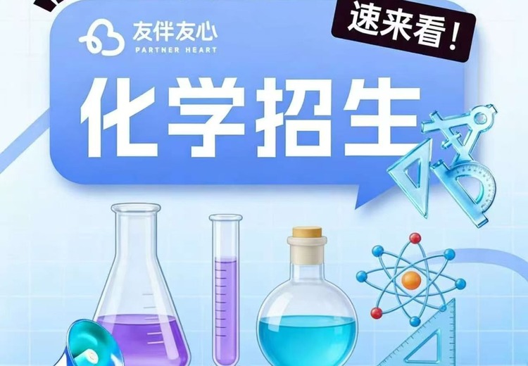 初高化学体验课