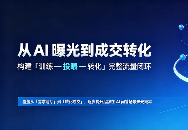 Agent 企业智能体