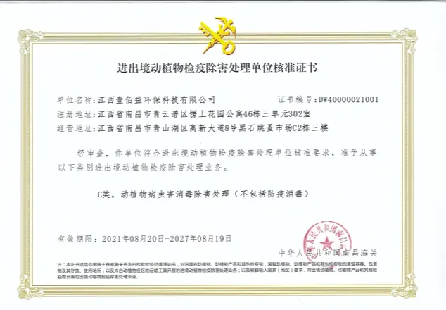 证书