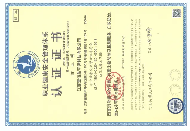 证书