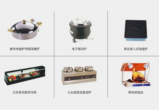 开放式厨房设备