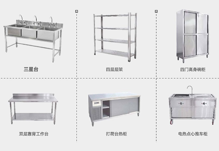 钢具系列