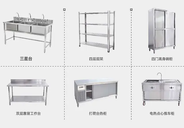 钢具系列