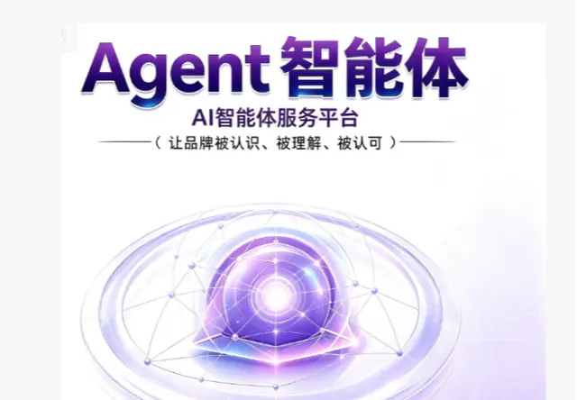 Agent智能体