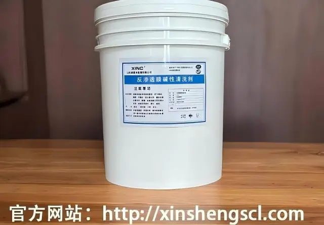 反渗透膜碱性清洗剂