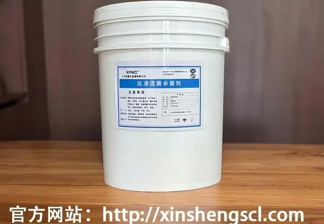 反渗透膜杀菌剂