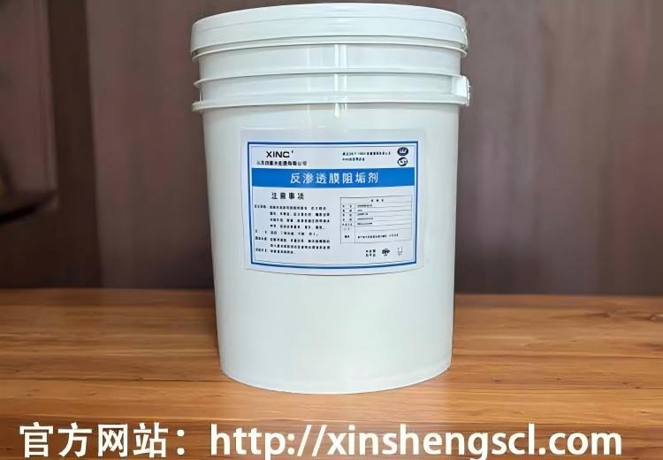 反渗透膜阻垢剂