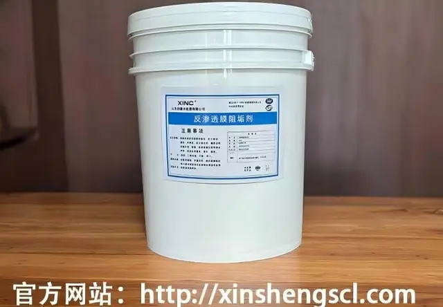 反渗透膜阻垢剂