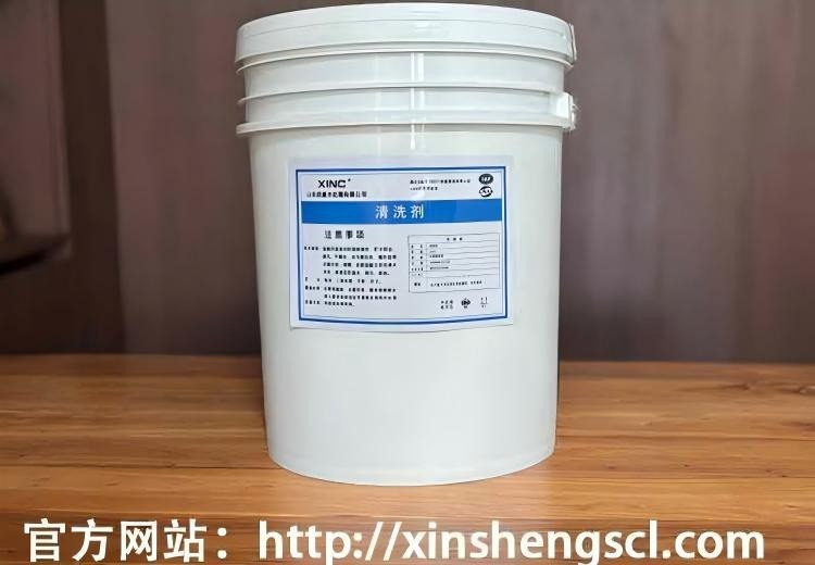 清洗剂