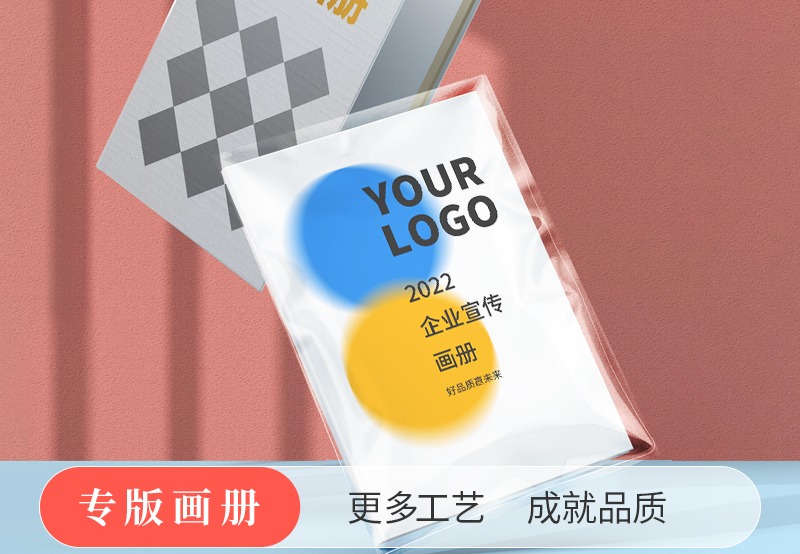 专版画册