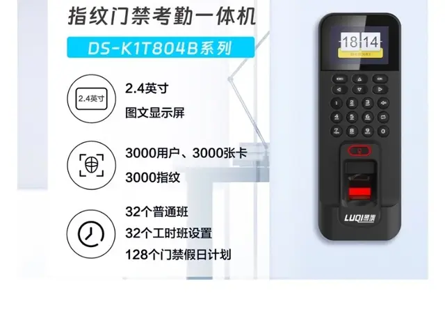 DS-K1T804B系列