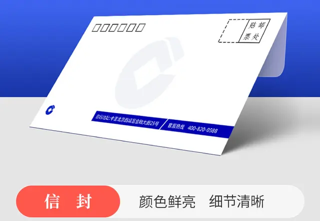 信封