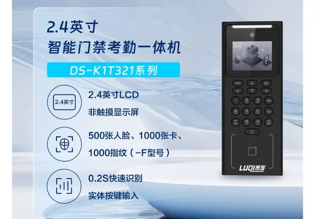 DS-K1T321系列