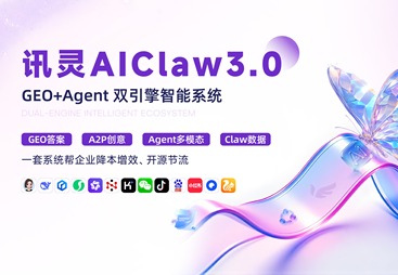 讯灵AI Claw 3.0版本，正式上线啦