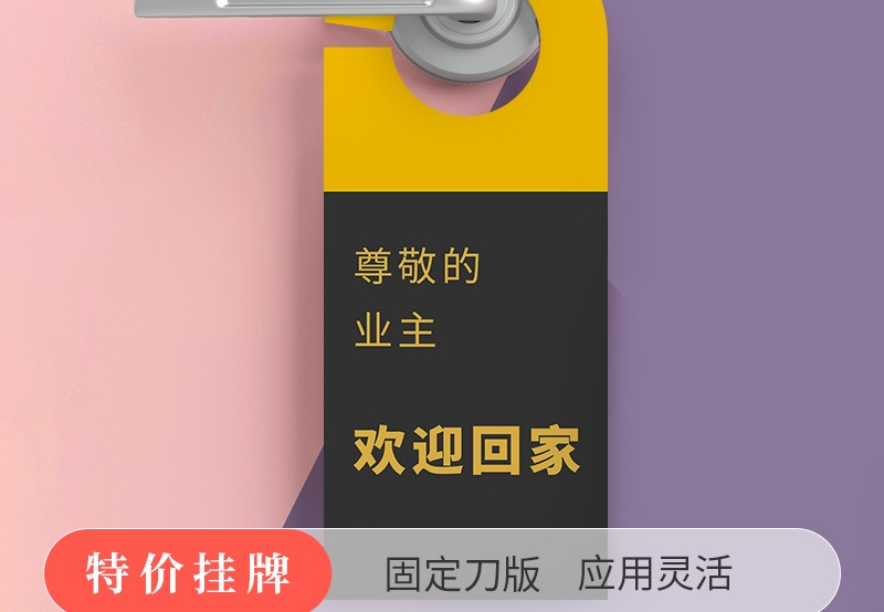 特价挂牌
