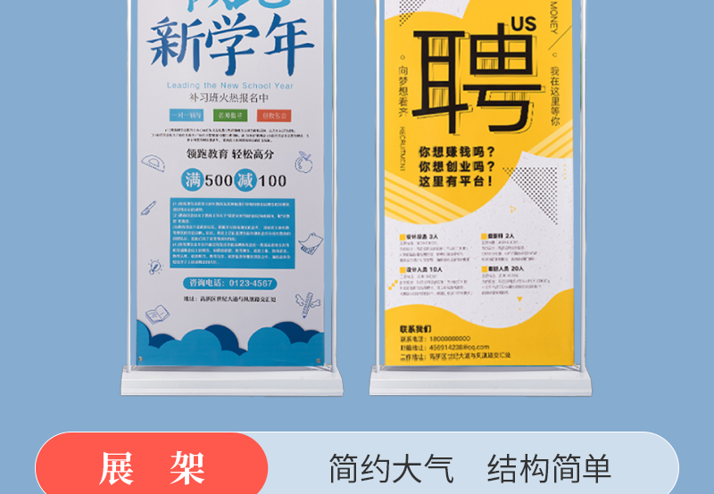 展架