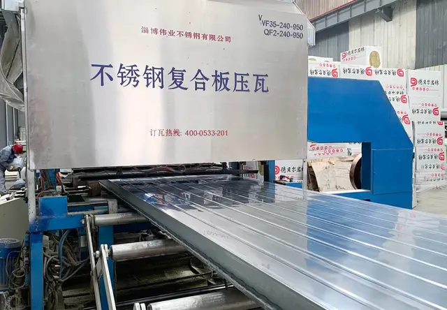 不锈钢夹芯复合板