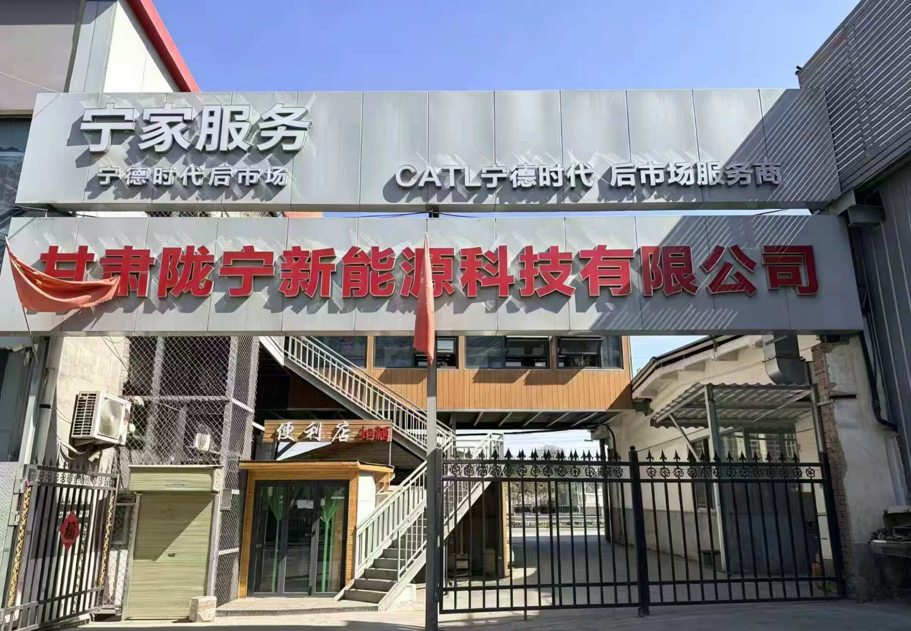 新能源汽车维修