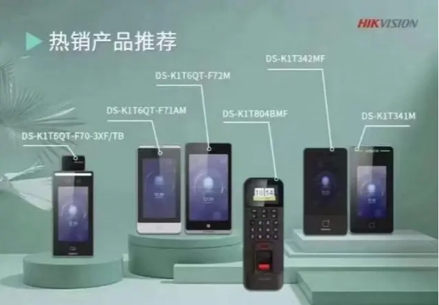 传统门禁一体机