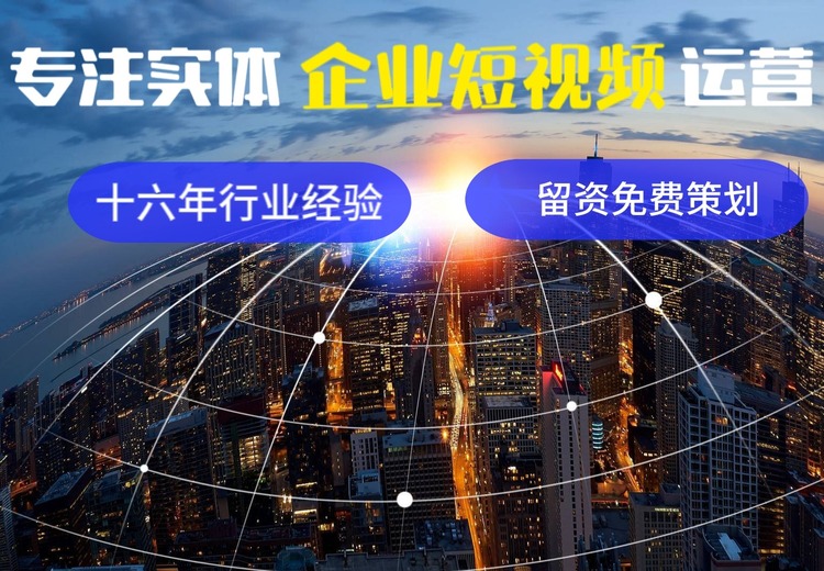 短视频运营(可多平台)