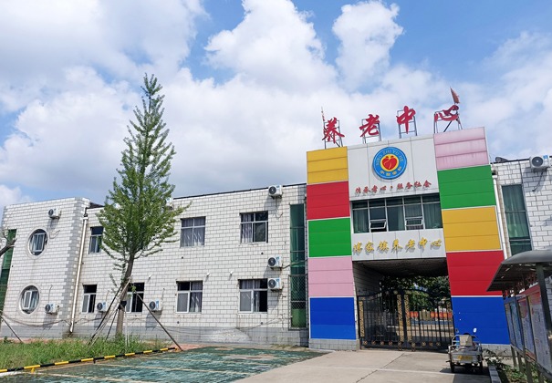 经开区傅家镇养老中心
