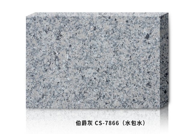 伯爵灰CS-7866(水包水)
