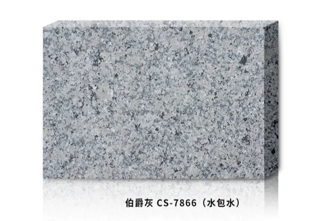 伯爵灰CS-7866(水包水)