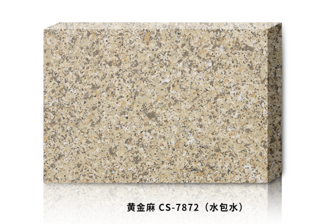 黄金麻CS-7872(水包水)
