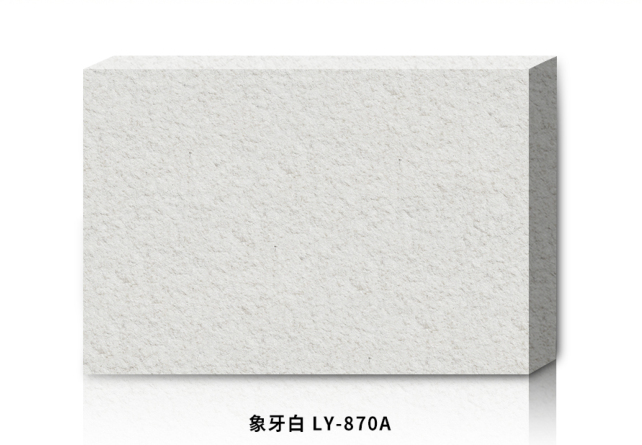 象牙白LY-870A