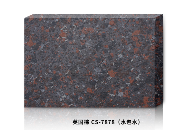英国棕CS-7878(水包水)