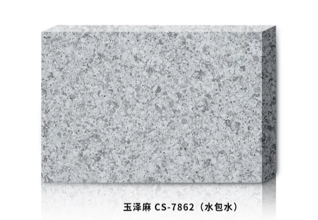 玉泽麻CS-7862(水包水)