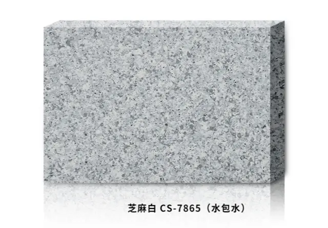 芝麻白CS-7865(水包水)