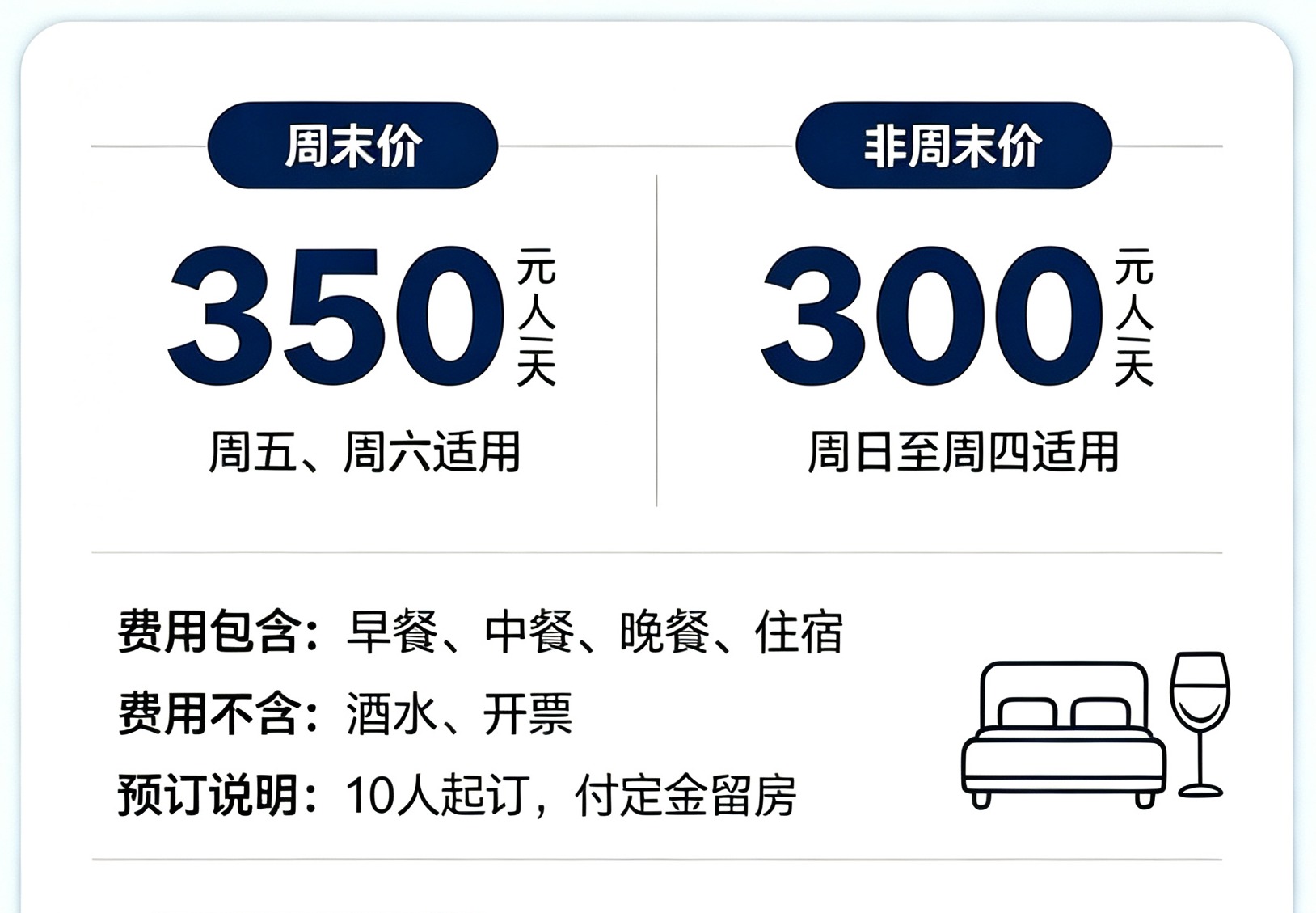 报价单
