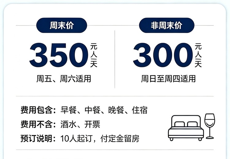 报价单
