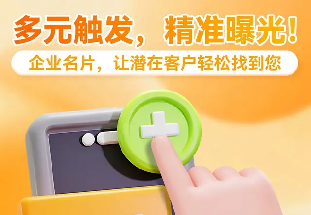 企业名片