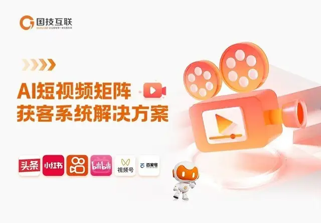 AI短视频矩阵营销