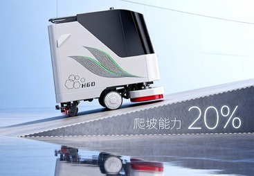 H60商用清洁机器人