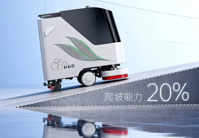 H60商用清洁机器人