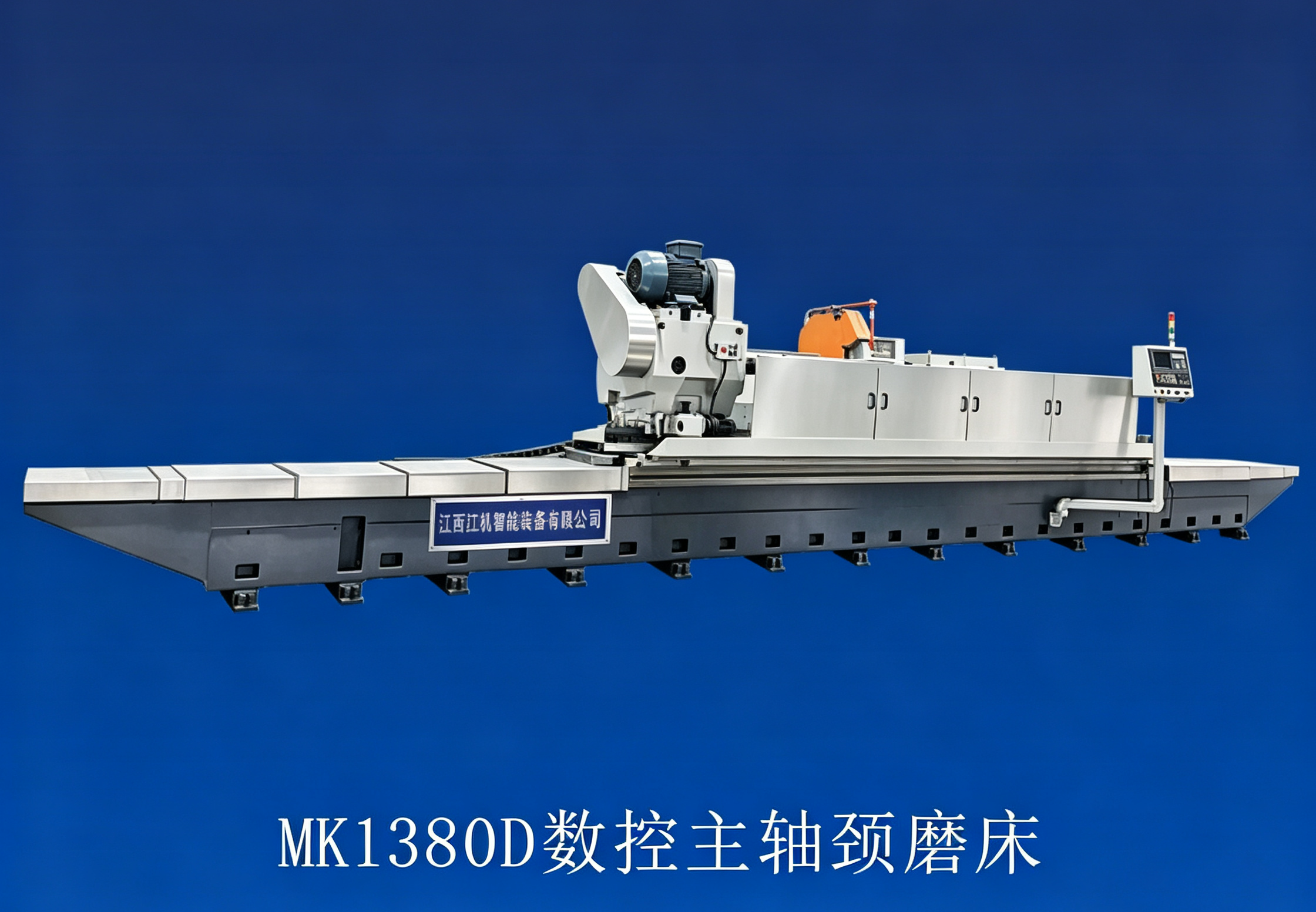 MK1380D数控主轴颈磨床