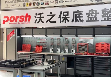 底盘维修