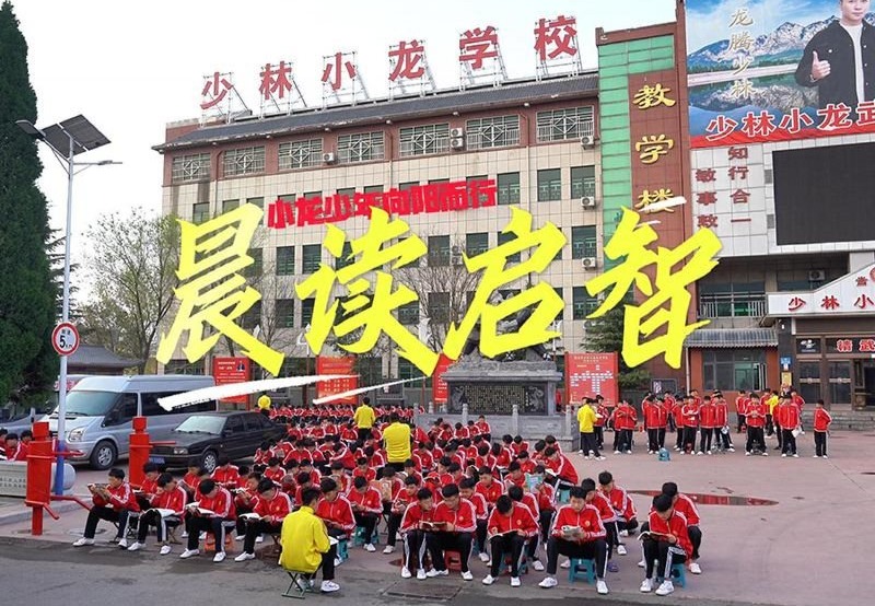 晨读启智